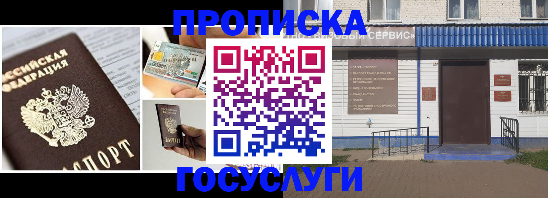 прописка от собственника в Нефтеюганске