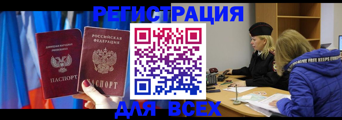 прописка регистрация в Нефтеюганске