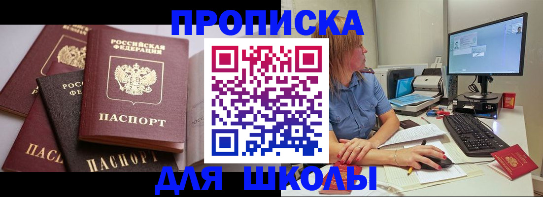 прописка для военкомата в Нефтеюганске