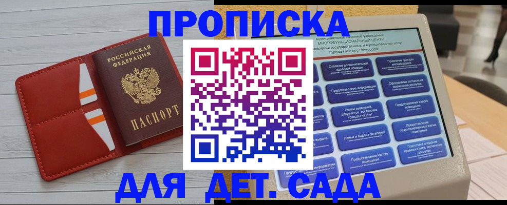 временная регистрация гарантия в Нефтеюганске