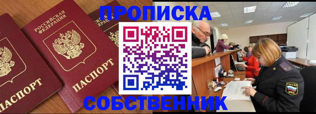 прописка ребенка в Нефтеюганске